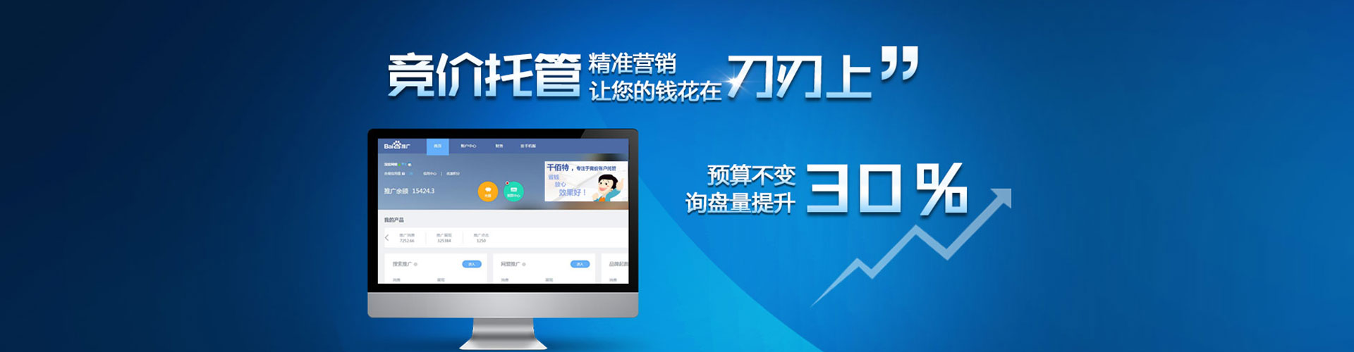 海陵百度充值高返点